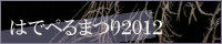 hp2012bn1.jpg