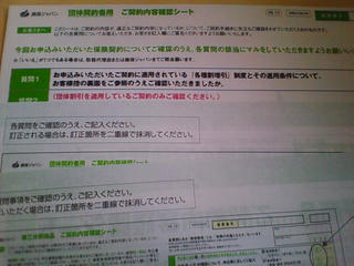 20081209112813.jpg