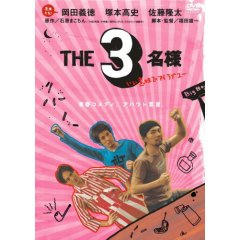 the3_6.jpg