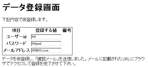 データ登録画面サンプル