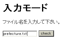 fgetcsv入力画面サンプル