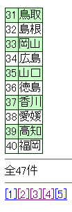 ページ切替ナビ付テーブル4