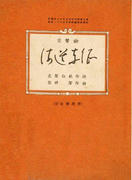 KaidoTosseiTP.jpg
