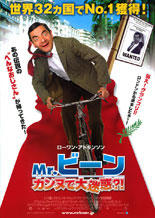 mr_bean_1_1a.jpg