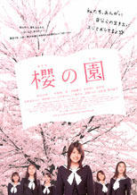 sakuranosono.jpg