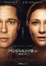 benjaminbutton_2_1a.jpg