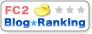 Fc2ブログランキング