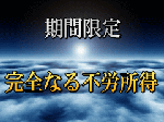 kanzen-furou.gif