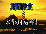 furou.gif