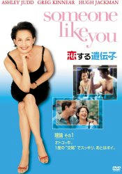 恋する映画