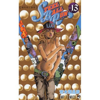 ジャイロじゃないよ