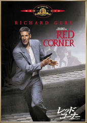 redcorner