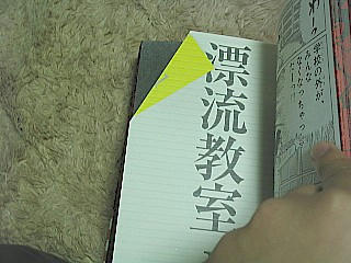 記事の折れ曲がり疑惑