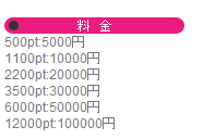 この料金プランでおかしいと思わんひとはアホ