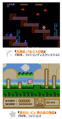 パルテノンもカービィも