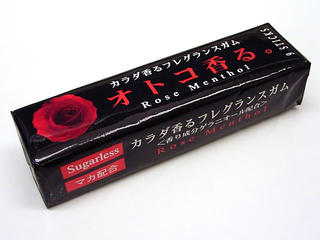 その名も悪趣味