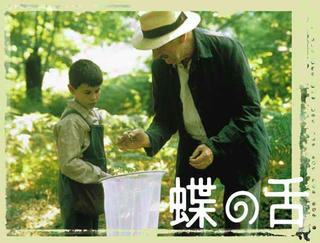 蝶の舌の話を覚えているかね？
