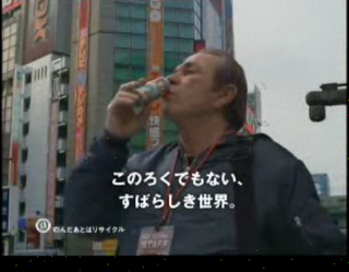 不味い！もう一杯