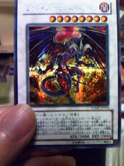 赤い悪魔竜
