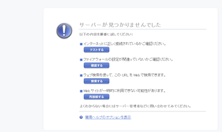 どうなってんの？