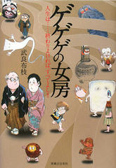 女房