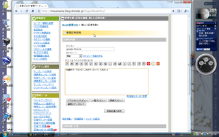 編集画面公開