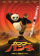 ジャックパンダ