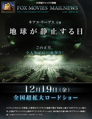 静止する日
