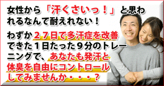 手汗解決