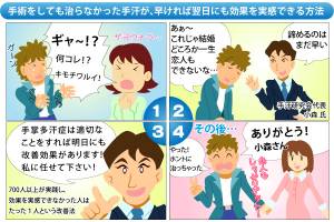 手汗解決