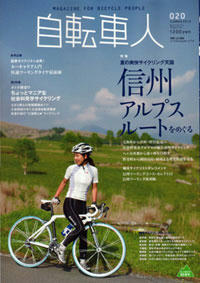 jitenshajin2010summer.jpg