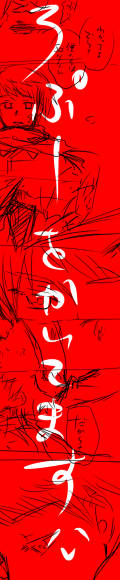 イヴァン様をこれでもかというくらい描きそうな勢い