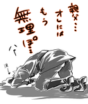 絶望した