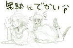 クリック注意むだにデカイ