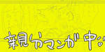 汚すぎる何かｗｗ