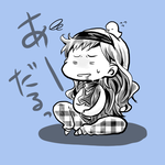 にーさん！