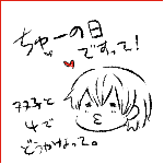 20130523hyosi.gif