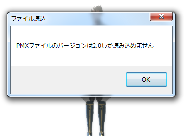 Pmxファイルバージョンの罠 たるっこの秘密基地
