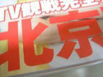 「オリンピック出場」に至るには、いろんな条件があるのです。