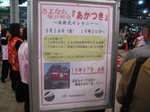 イベント会場