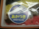 最終日のもの限定についていたHM