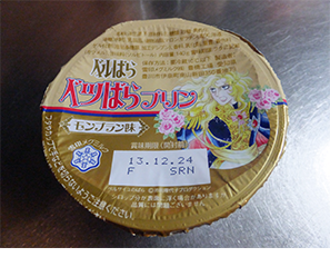 ベルバラベツバラ