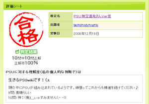 psu_081219.jpg