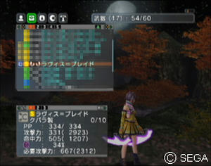 ラヴィス=ブレイド
