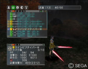 ツインビフテイバーW