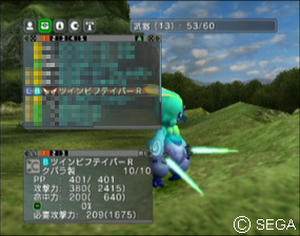 ツインビフテイバーR