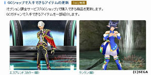 公式より (C)SEGA