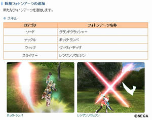 公式より (C)SEGA