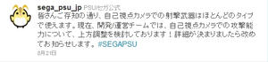 公式ツイッターより ©SEGA