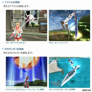 公式より ©SEGA
